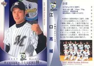 30 [tarjeta regular] : Ryōsuke Eguchi