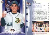 36 [tarjeta regular] : Takuma Nito