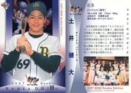37 [Regular Card] : Kenji Doi