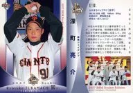 75 Regular Card : Ryosuke Fukamachi