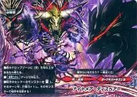 BT04/0020[GACHIRIA]:惡夢