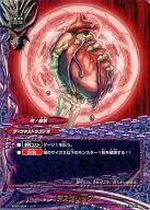 BT04/0041 Rare : Death Grip