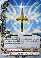 BT04/0044 [Rare] : Alcana Flash