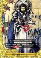 BT04/0053 [Top] : Knight Gawain of the Round Table