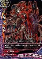 BT04/0069[上]：デスルーラー バーリオル