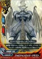 BT04/0075 [Regular] : Phobidun Edge Dragon (Gatillair Specification)