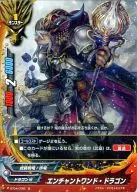 BT04/0082 [Normal] : Enchant Wand Dragon (Gachira Specification)