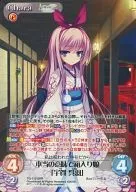 TG-112[SRR]：(ホロ)本当の意味で箱入り娘「宇賀 呉羽」