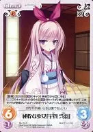TG-113[R]:纯粹的少女