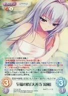 TG-132[Super Rare]:无上幸福之时