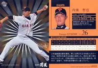 G010[标准卡]:内海哲也(KIRA平行版)