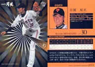 G013[标准卡]:宫国椋丞(KIRA平行版)