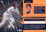 G043[标准卡]:小笠原道大(KIRA平行版)