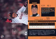 G048[标准卡]:石井义人