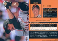 G058 [Regular Card] : Yoshitomo Tani