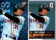 12 [tarjeta regular] : Yoshinobu Takahashi