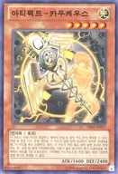 PRIO-KR017 Super Rare (SR) : artefactos - カドケウス