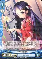 B5-008 [R] : yamato nadeshiko Reika Shito