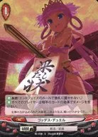 B5-059 [U] : (parallel) Goddes Duel