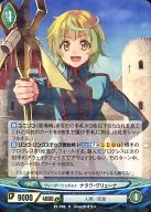 B5-090[R]:ヴィーダーシュ波特納塔庫・ヴリューナ