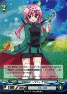 B5-111[R]：(パラレル)直属秘書官 レクティ・エルハ