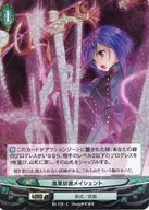 B5-117[C]：(パラレル)進軍妨害メイシェント