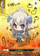 PR 060 [PR] : Eufilia (assinado por Rii takahashi com folha de ouro)