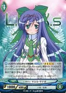 S5-009 [ST] : L. I. N. K. s Mayuka Pupae