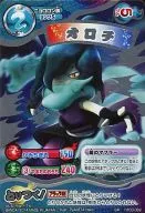 YW03-069[Super Rare]:Orochi