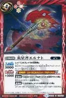SD26-010 [C] : Fire Star Axernato