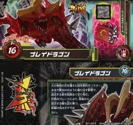 1-16[プロモーション]：ブレイドラゴン/スーパースキルブック
