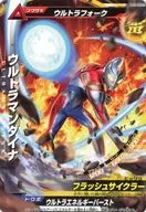 U2-006[ノーマル]：ウルトラマンダイナ
