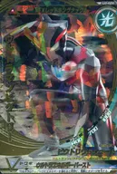 U2-024[スターレア]：ウルトラマンビクトリー