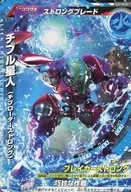 U2-032[ノーマル]：チブル星人(チブローダーストロング)