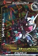 U2-049[レア]：ガッツ星人シーズ