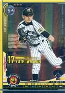 C14SP015 [SP] : Yūta Iwakada