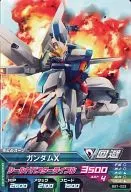 BG1-023 [C] : Gundam X