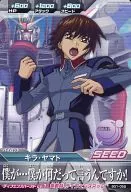 BG1-058[C]:Kira Yamato