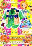 15 PG-053：スマイルグリーンベスト/新条ひなき