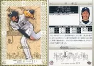 019[普通卡]:岸孝之