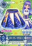 15 PZ-008：ブルーパレードスカート/氷上すみれ