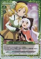 04-084 [R] : (Holo) mami Tomoe & Momoe Nagisa
