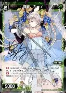 PR-093[PR]:羅植卡諾(分島花音印花帶簽名)