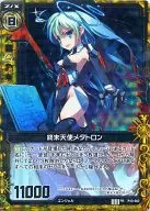 P10-002 [PR] : (Holo) Endangel Metatron