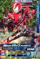 D1-009 [N] - KAMEN RIDER DRIVE type speed