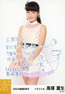 Natsuo Takatsuka / with Message / SKE48 6 th Anniversary Official photo