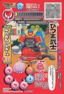 PYW-103 : Samurai Hikma
