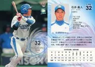 L46 [Regular Card] : Yoshihito Ishii