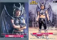 99 : Jareihime Deenas