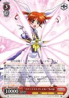 N2/W32 110 [RR] : "Starlight Breaker."